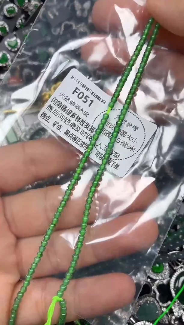 颈饰未镶嵌翡翠F051项链 基地
