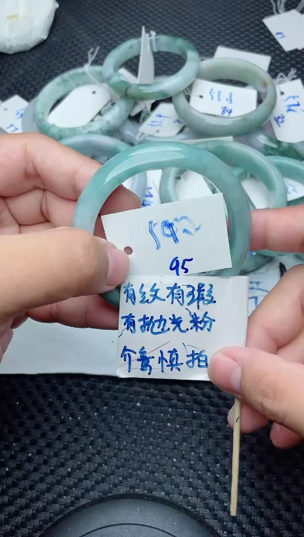 未镶嵌手镯翡翠95