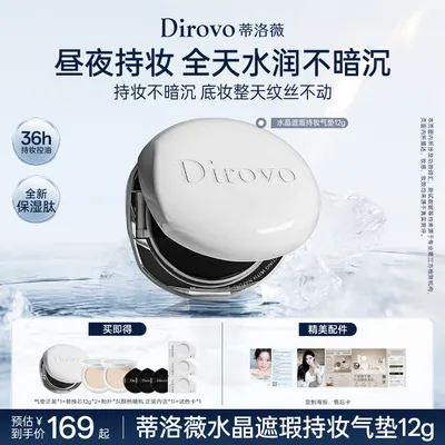 【3.0保湿肽】蒂洛薇水晶遮瑕持妆气垫霜滋润持久不脱妆控油防