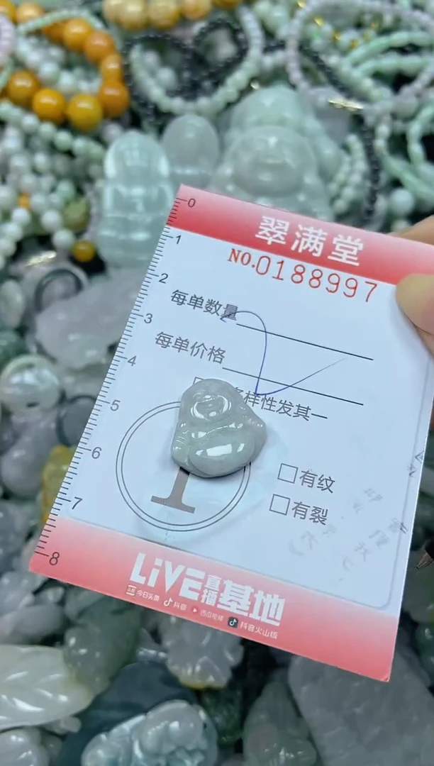 颈饰未镶嵌翡翠闪购0188997