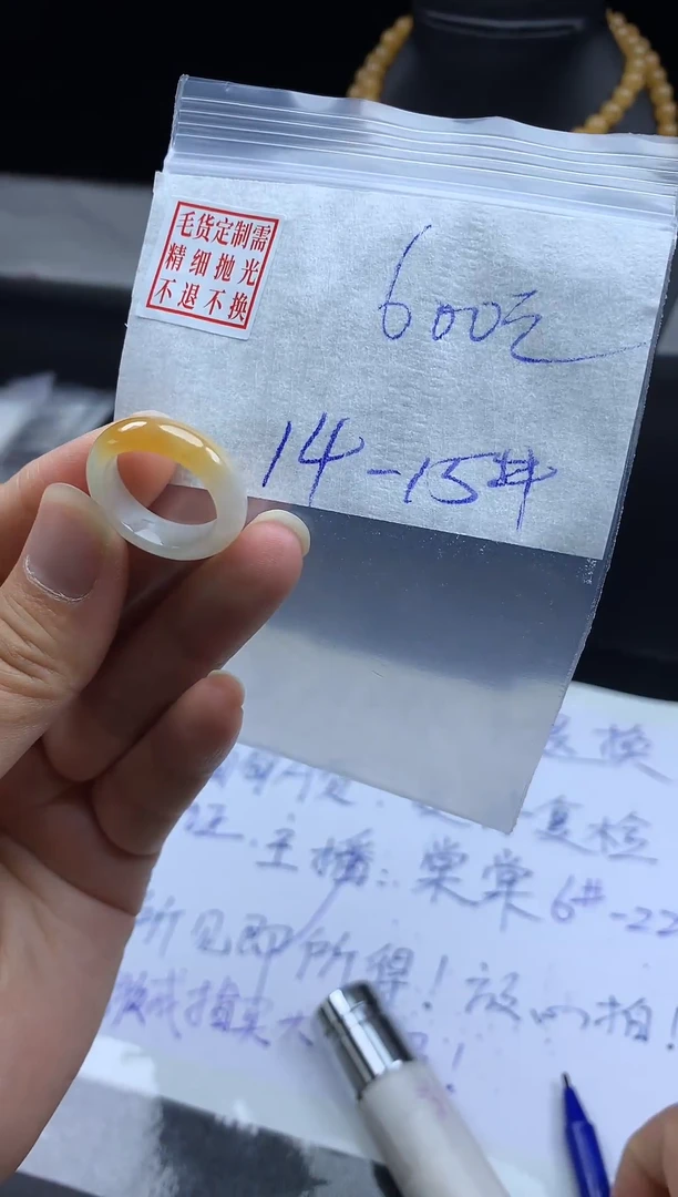 未镶嵌定制翡翠毛货需精细抛光戒圈15#