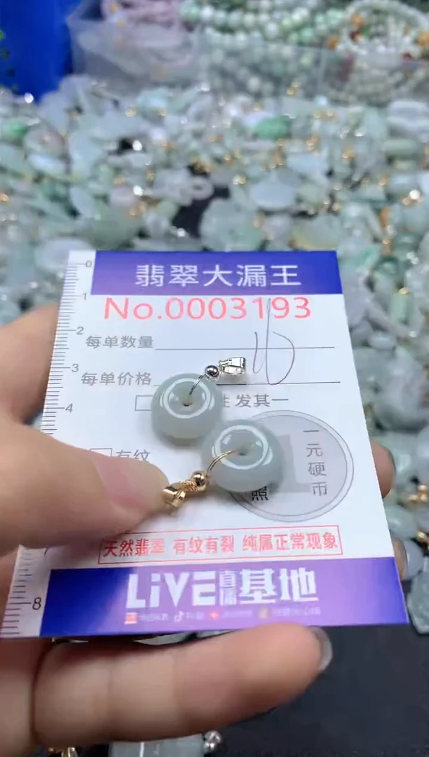 翡翠未镶嵌吊坠(不含链)3193