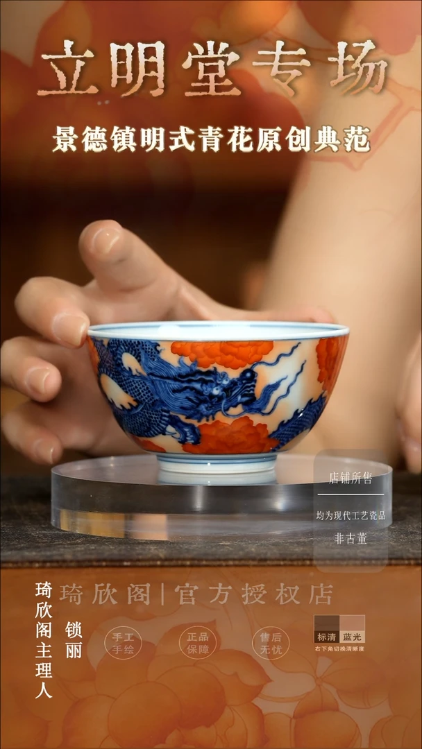 立明堂霸王龙雾里看花圆融折底杯