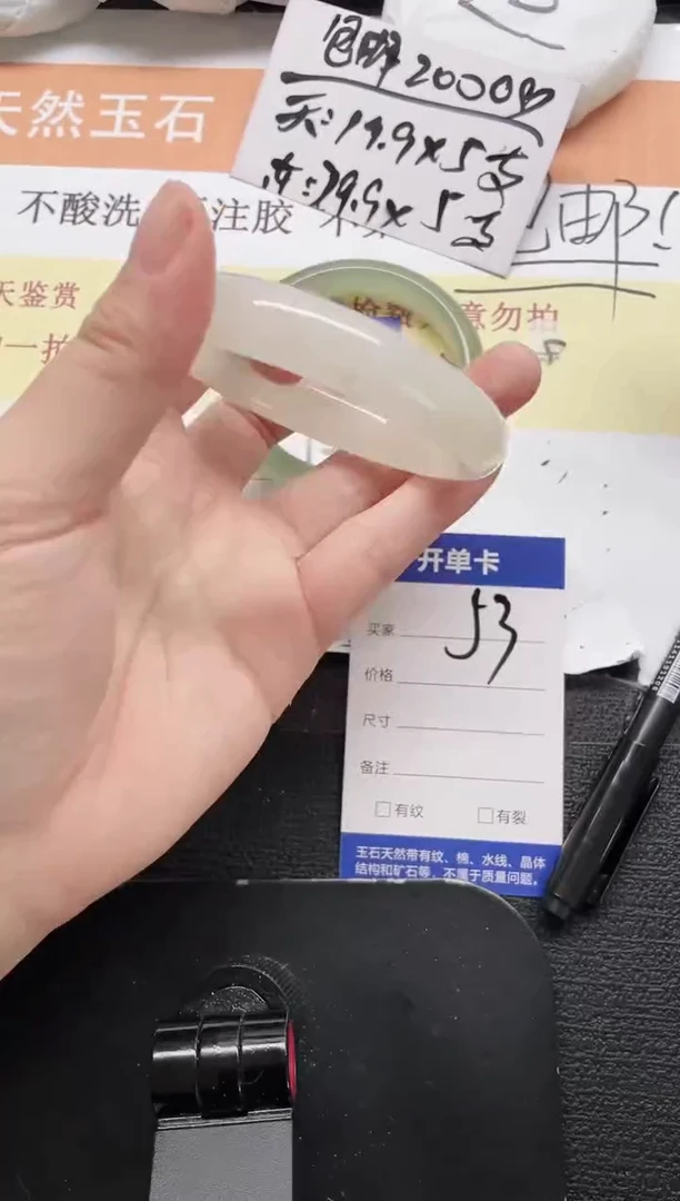 未镶嵌手镯石英质玉53-56
