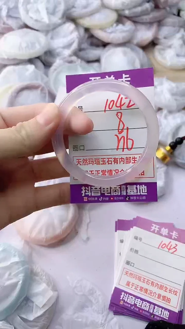 玛瑙/玉髓手镯未镶嵌1042PB56