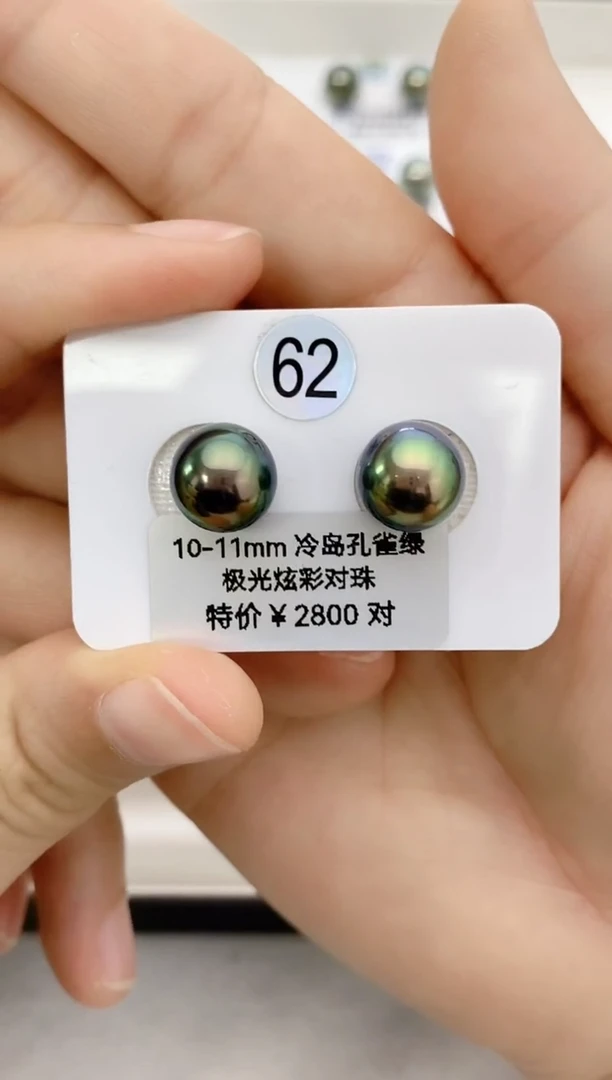 【闪购商品】海水珍珠裸珠未镶嵌10-11大溪地