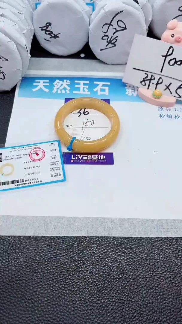 【闪购商品】石英质玉手镯未镶嵌36