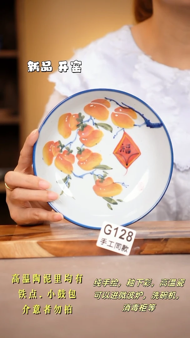 其他G128陶然集器瓷器