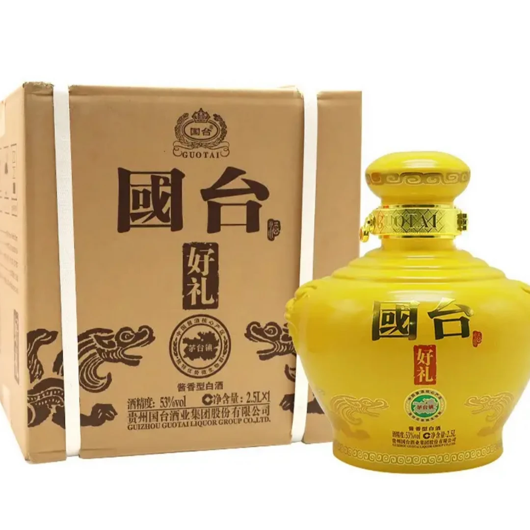 国台好礼酱香型坛子酒送礼摆柜宴请首选53度2.5L