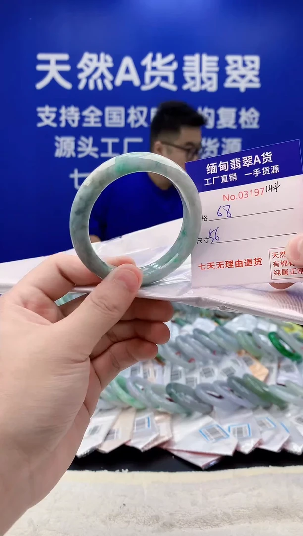 未镶嵌手镯翡翠97