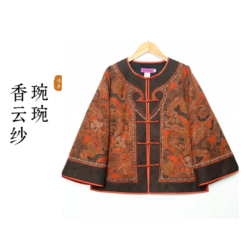 琬琬严选【雅麒】重缎香云纱夹棉上衣外套