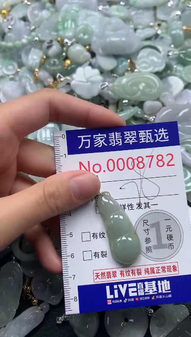 吊坠(不含链)未镶嵌翡翠8782