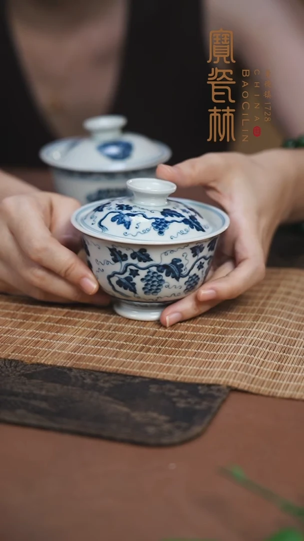 宝瓷林青花葡萄纹盖碗