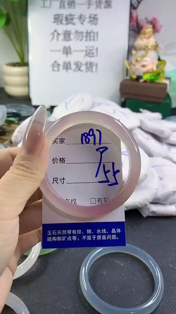 手镯玛瑙/玉髓未镶嵌1897