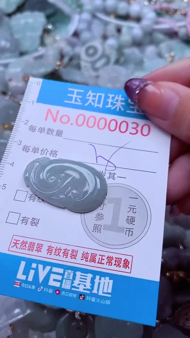 翡翠未镶嵌吊坠(不含链)30
