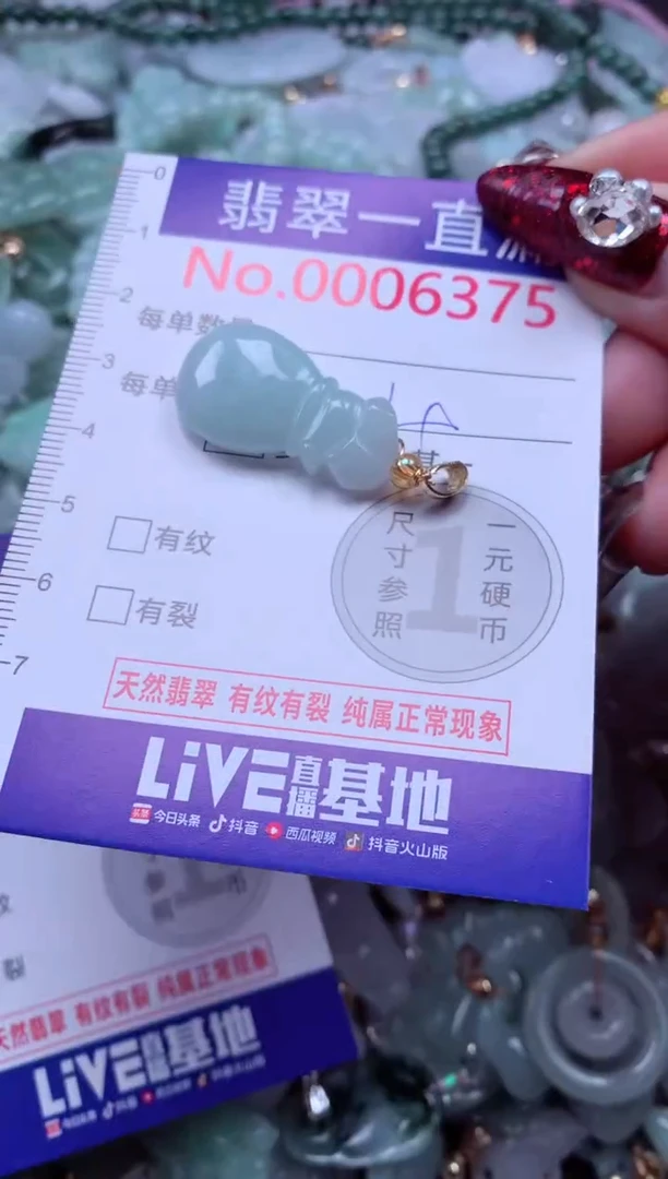 吊坠(不含链)未镶嵌翡翠6375