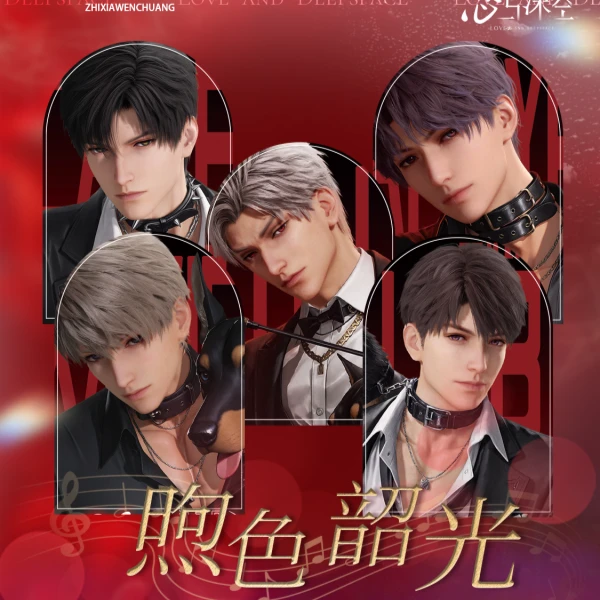 【强娶老公】「煦色韶光」多工艺收藏卡 媚包 恋与深空 同人二创代拆