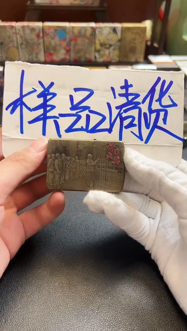 STAR恒星 样品清货 开国