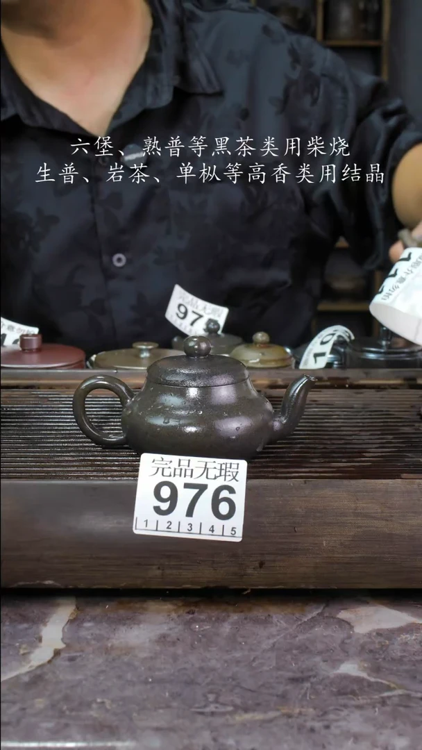 壶四大名陶钦州坭兴陶976