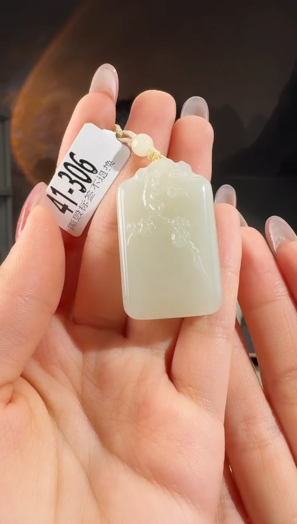 颈饰未镶嵌和田玉花牌41.3/25/11.9