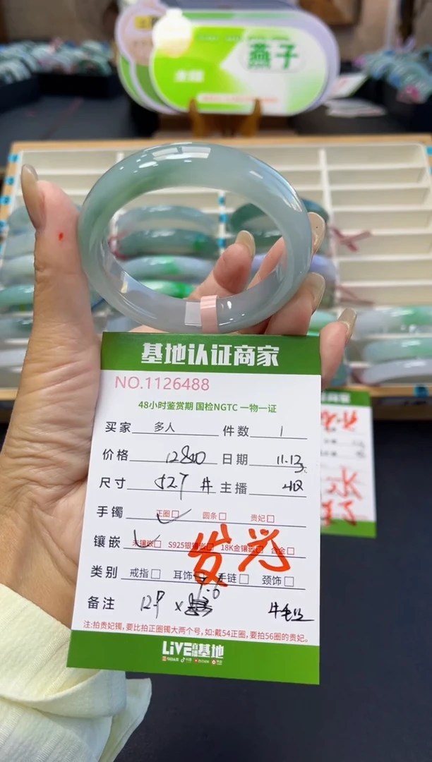 未镶嵌手镯翡翠多人