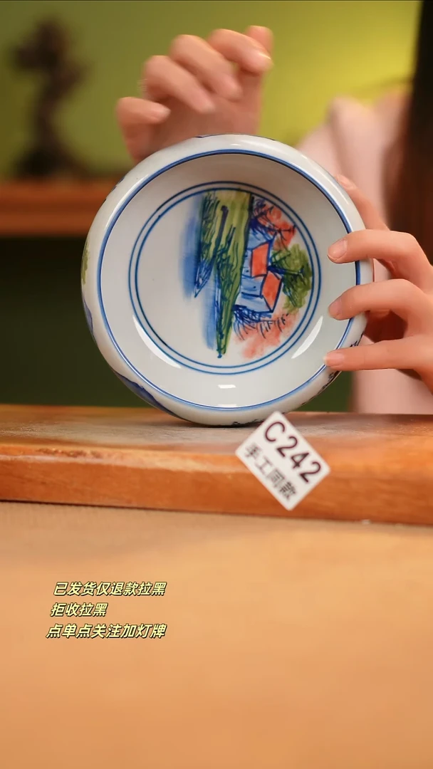 【闪购商品】瓷片C242窑林瓷业瓷器
