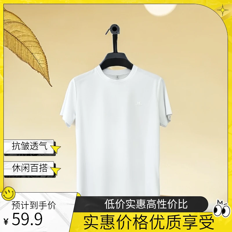 【蚕丝T恤】2025夏季短袖圆领T恤纯色男士休闲半袖透气舒适弹力