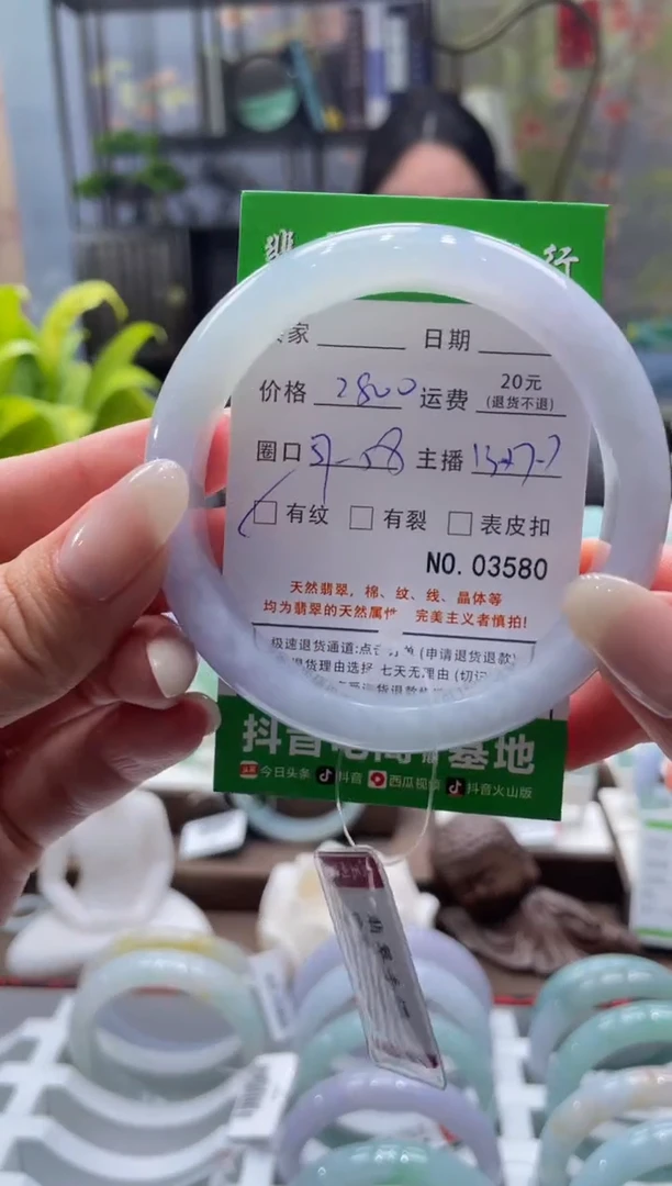 未镶嵌手镯翡翠3580****