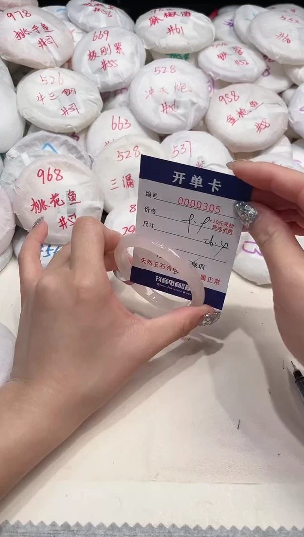 【闪购商品】玛瑙/玉髓手镯未镶嵌305