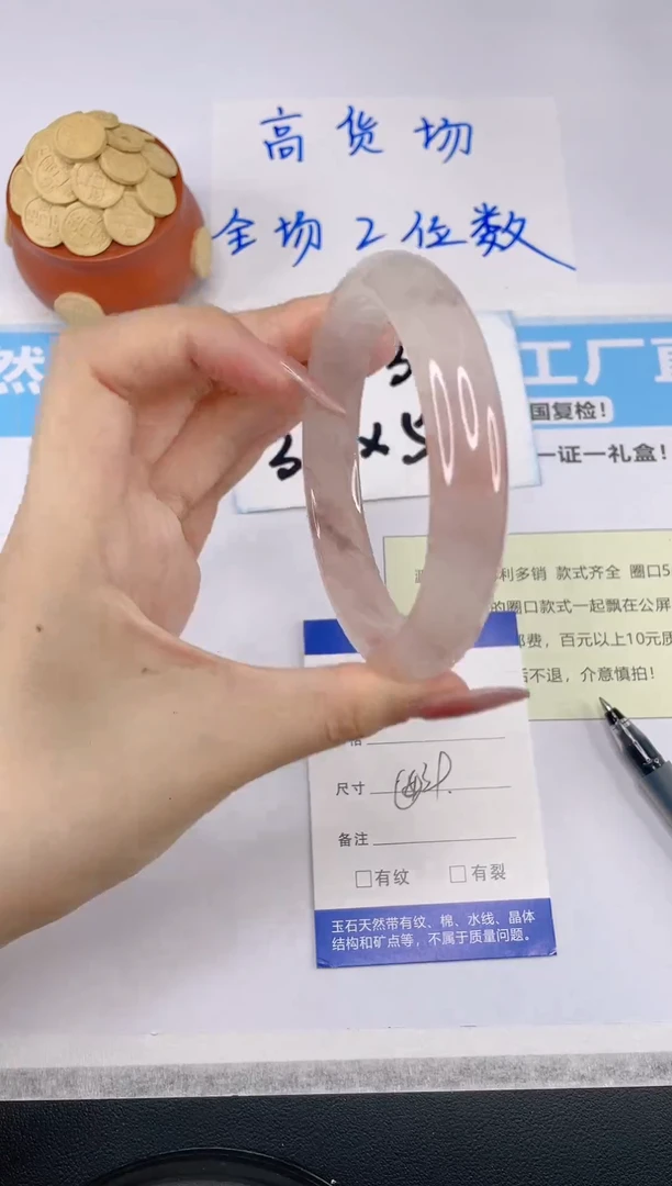 石英质玉手镯未镶嵌V11---60