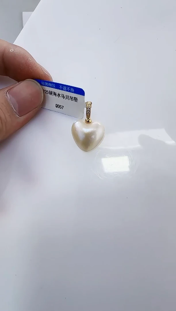 银S925镶嵌拼合珍珠（马贝珠）DA珍珠 q057