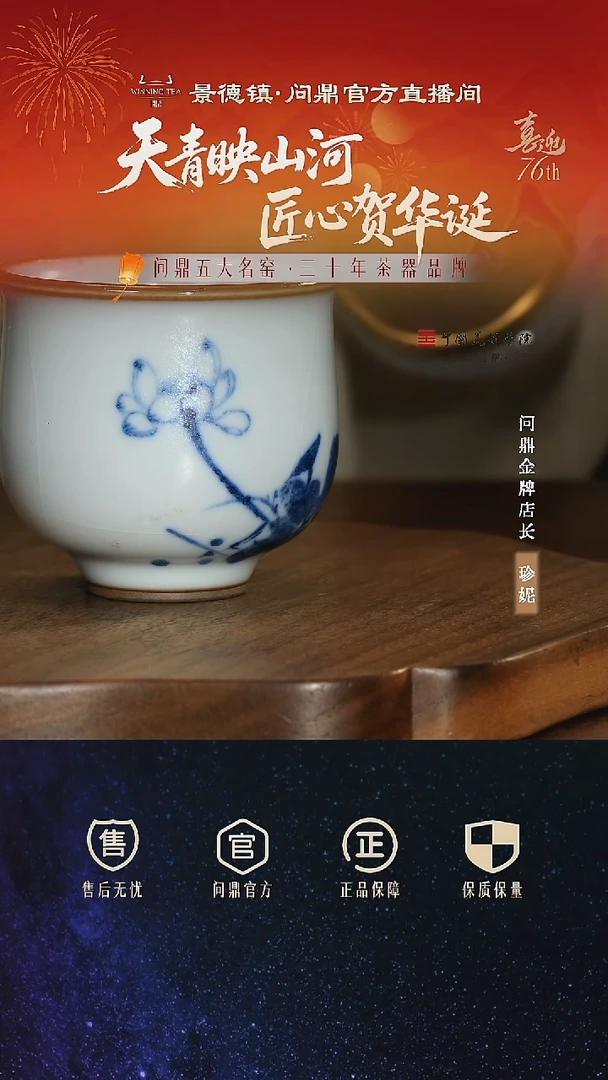 问鼎鼎者郁金香杯荷花