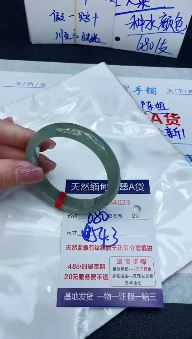 【闪购商品】翡翠手镯未镶嵌888888888888