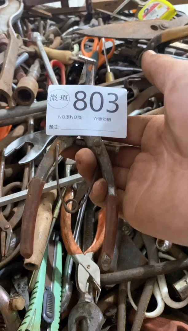 进默认瑕疵 不退不换803