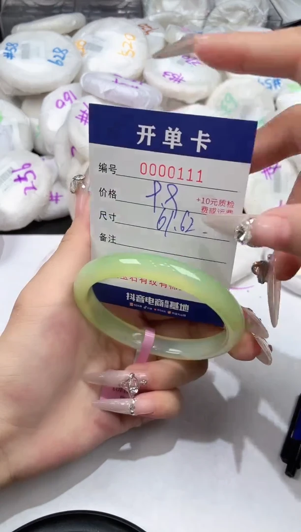 玛瑙/玉髓手镯未镶嵌-111
