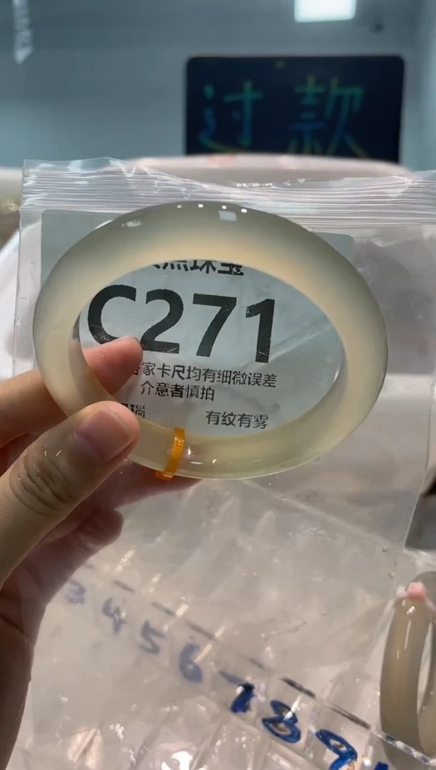 手镯玛瑙/玉髓未镶嵌@****春C271