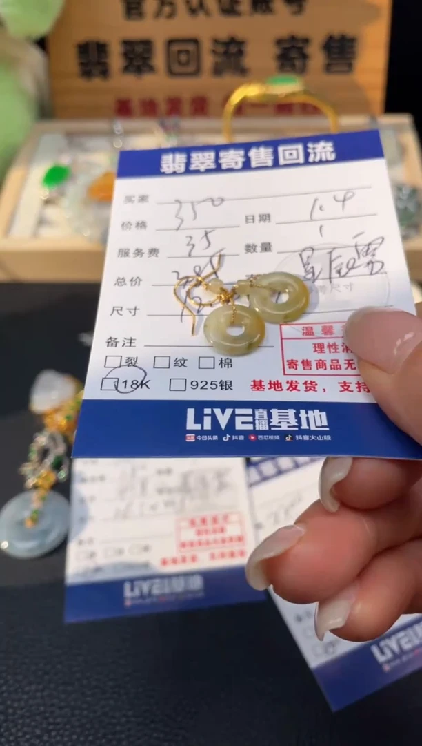 18K金镶嵌翡翠耳饰1015300810153008