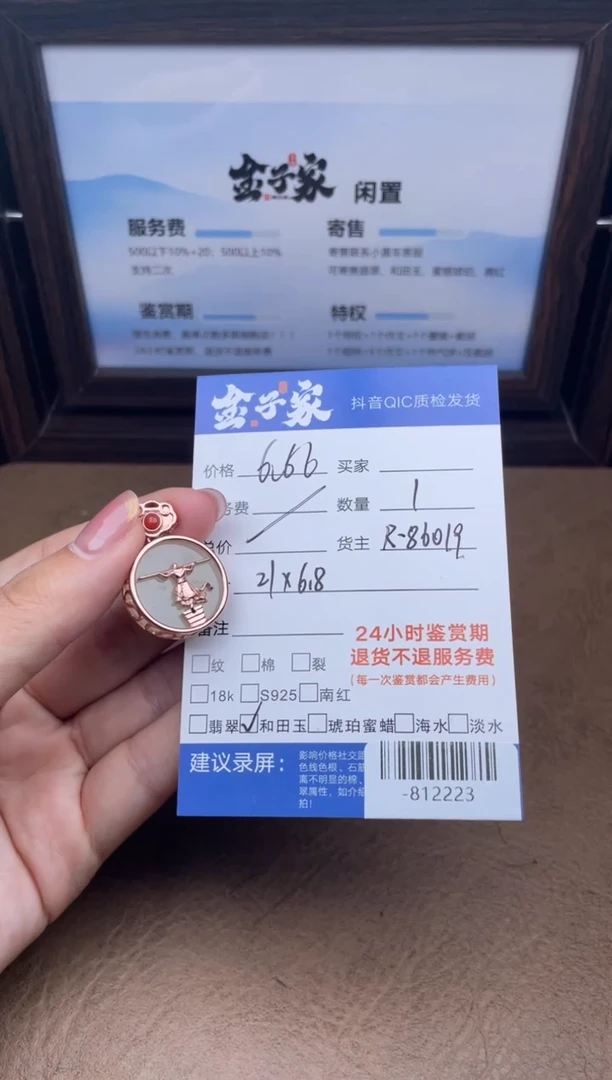 颈饰合金和田玉金***.-812223