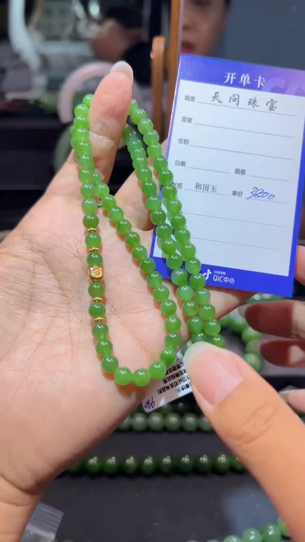 和田玉（碧玉）18K金镶嵌颈饰1