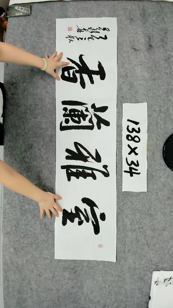 书法吕老师书法作品