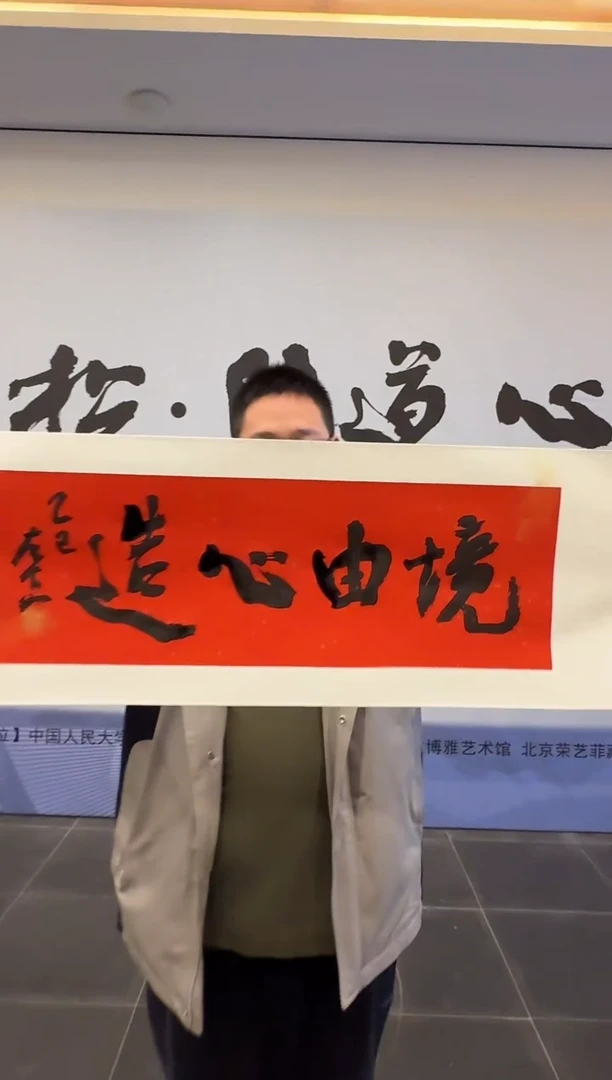 国画炳山艺术--左古山老师作品 境由心造