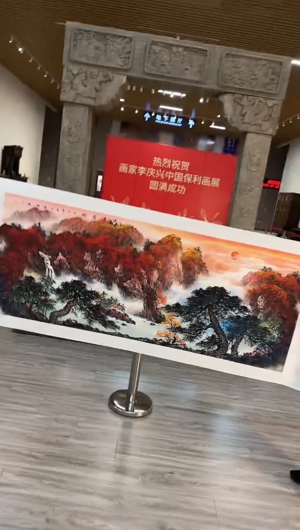 国画众合艺术馆 李庆兴28