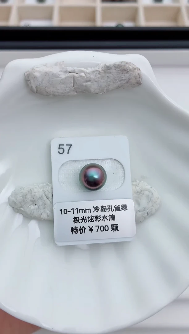 未镶嵌海水珍珠裸珠10-11大溪地57
