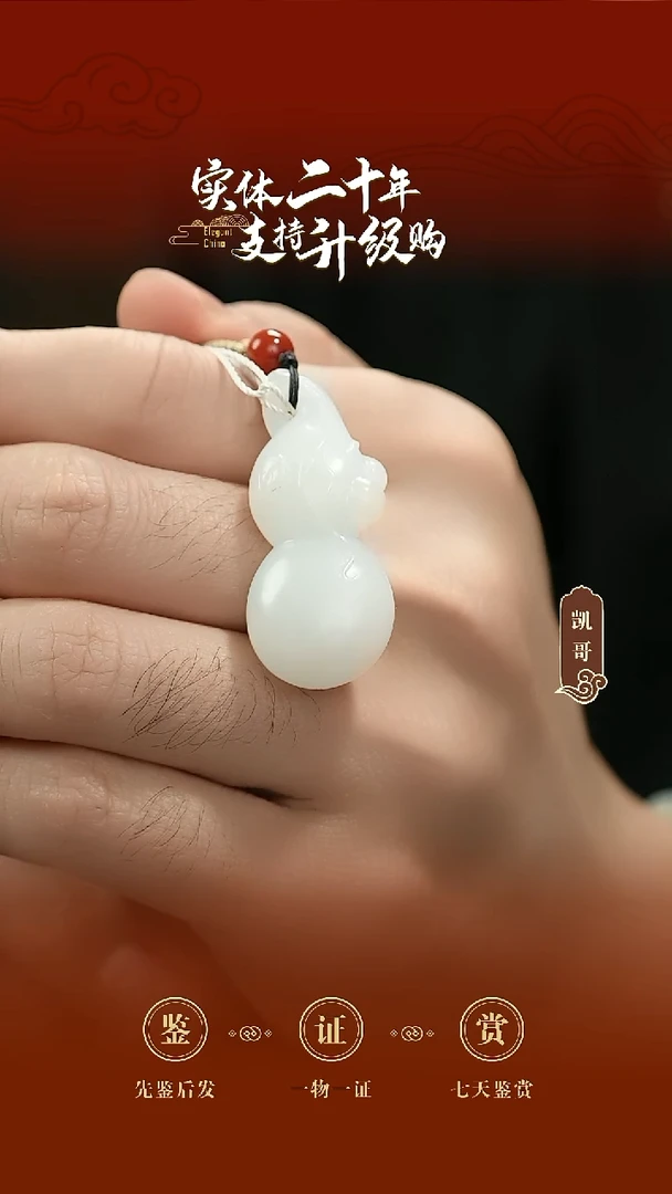 吊坠(赠链)未镶嵌和田玉白玉葫芦挂件13.75g