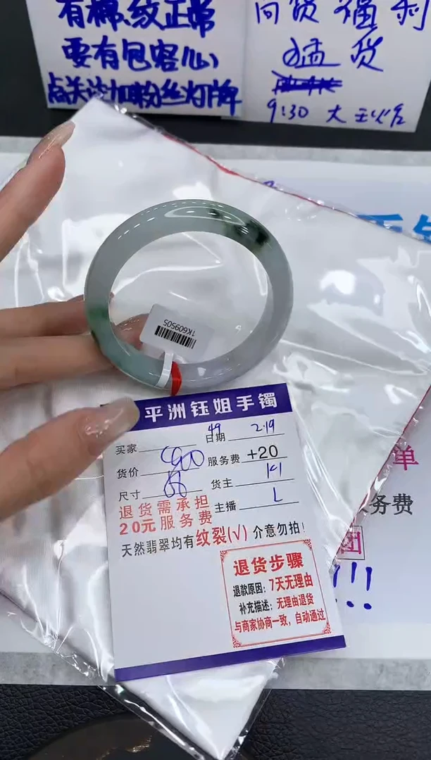 【闪购商品】翡翠手镯未镶嵌11111111111111