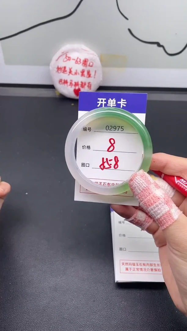 手镯玛瑙/玉髓未镶嵌2975