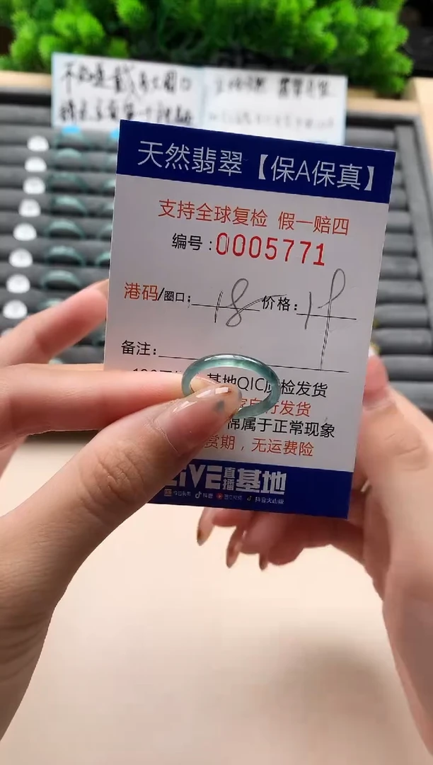 未镶嵌戒指翡翠天然  5771