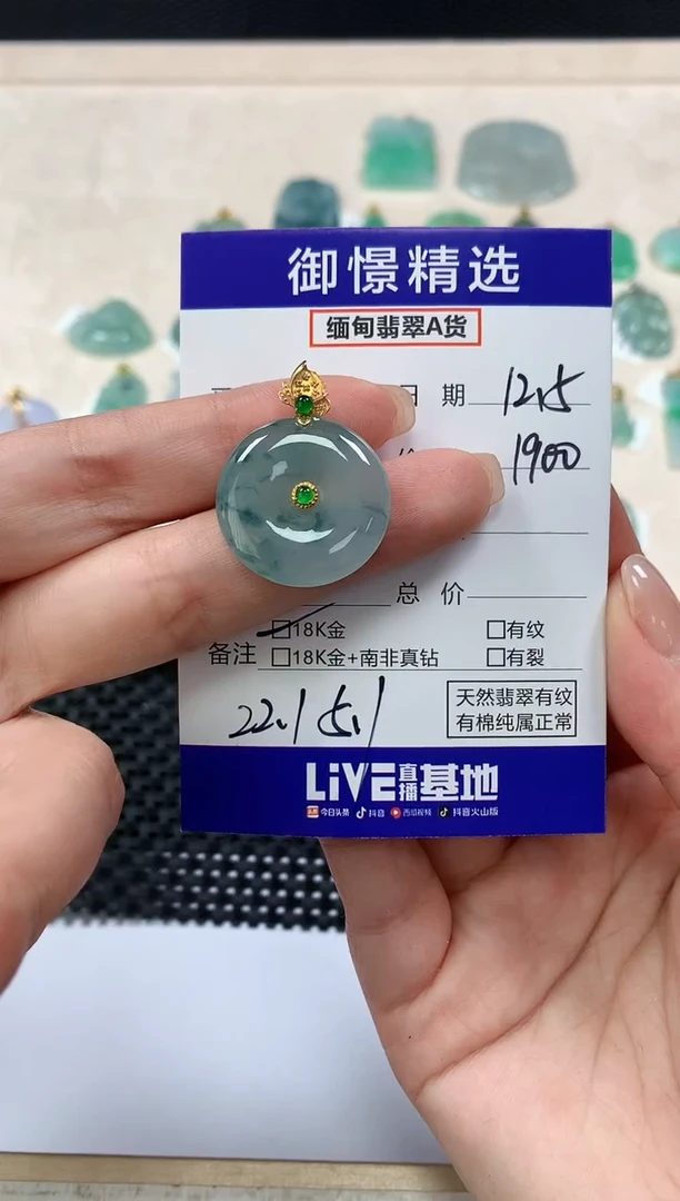 颈饰18K金镶嵌翡翠50