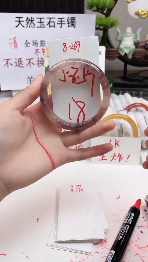 石英质玉手镯未镶嵌8-269