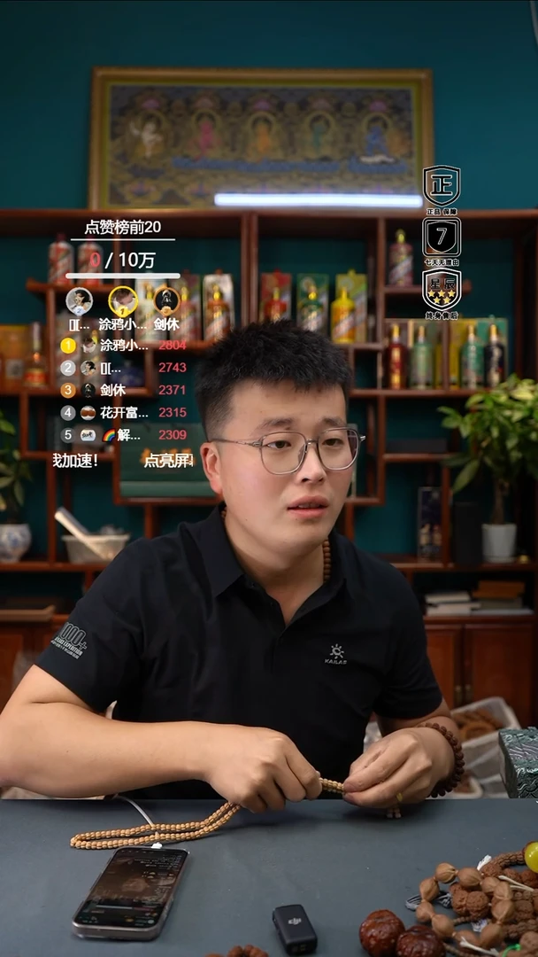 金刚菩提手串花***.367